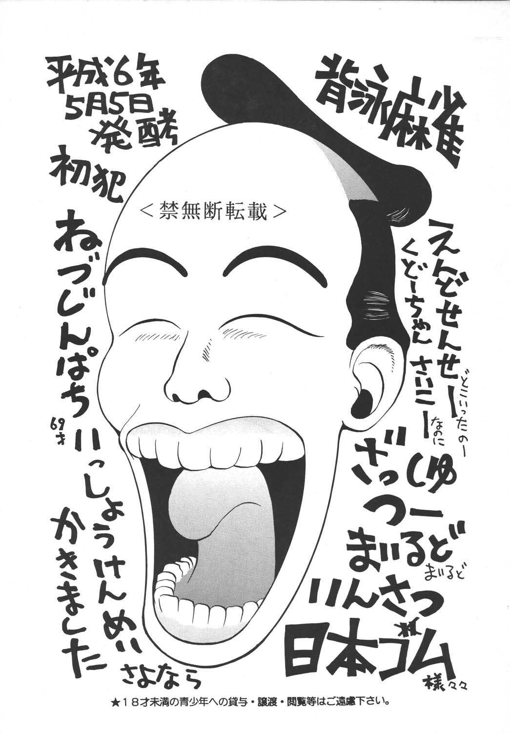 【リッパドウ】ざっしゅマイルド