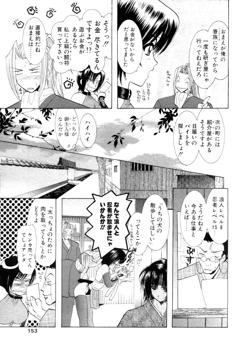 COMIC パピポ 2000年02月号