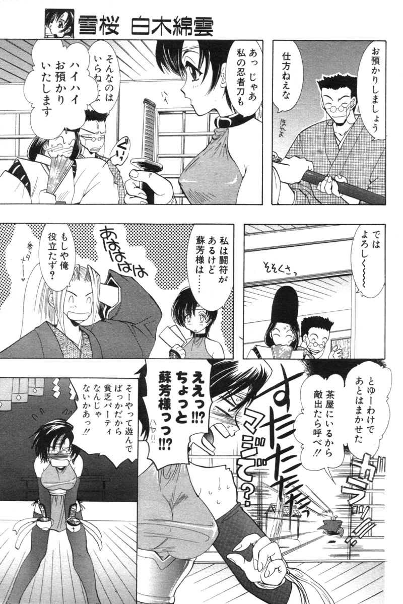 COMIC パピポ 2000年02月号