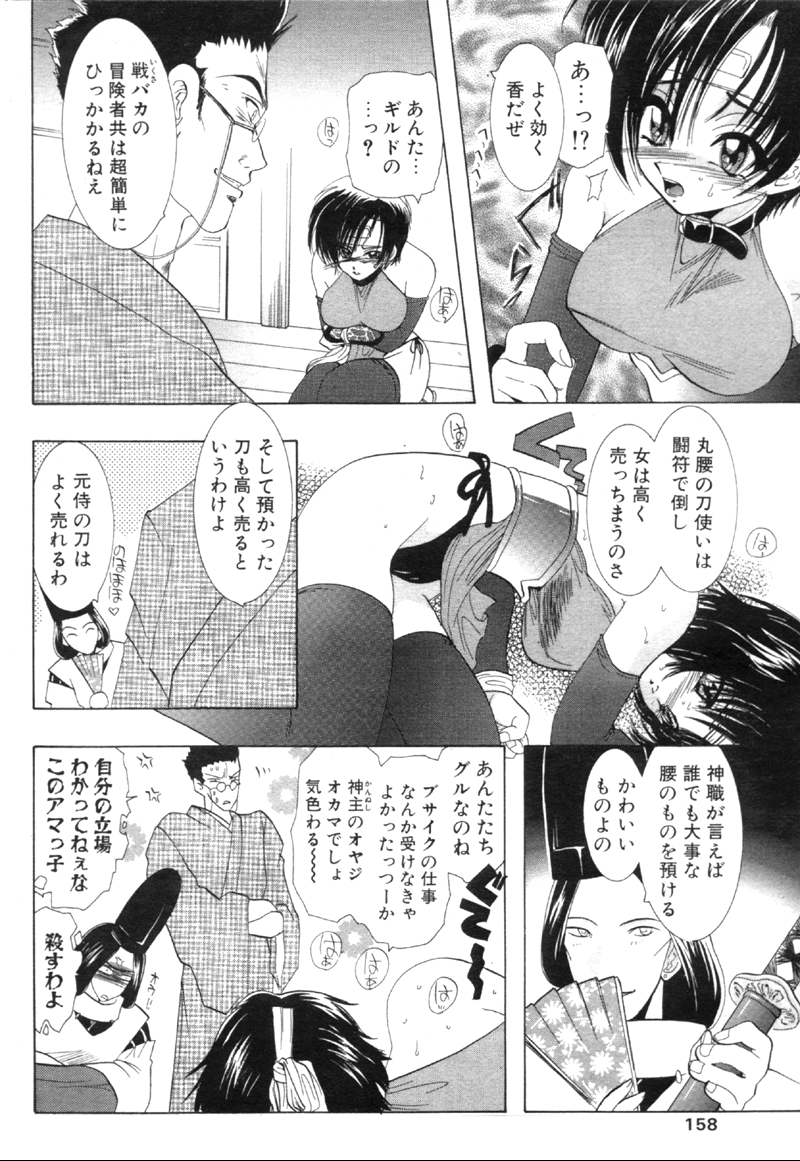 COMIC パピポ 2000年02月号