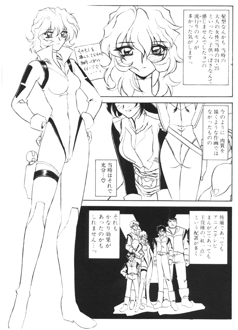 COMIC パピポ 2000年02月号