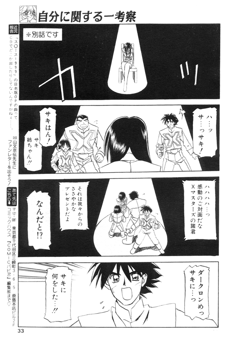 COMIC パピポ 2000年02月号