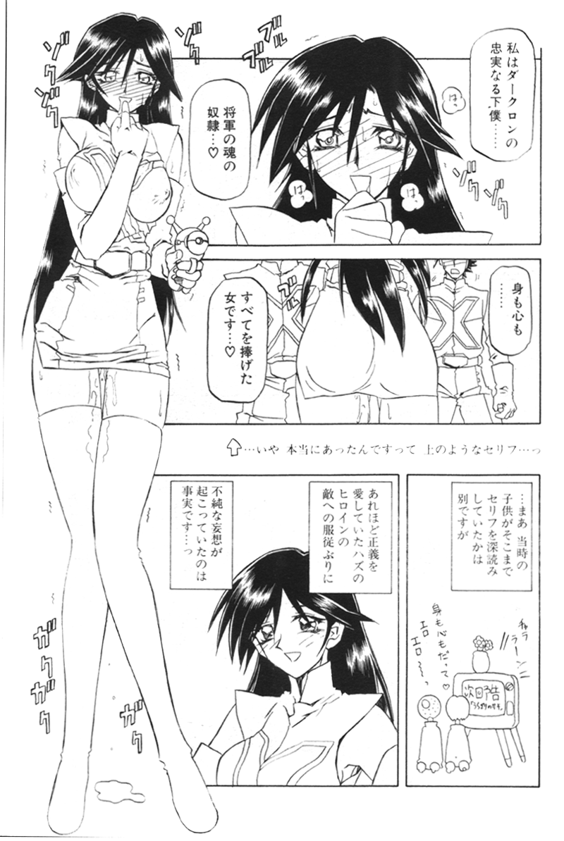 COMIC パピポ 2000年02月号