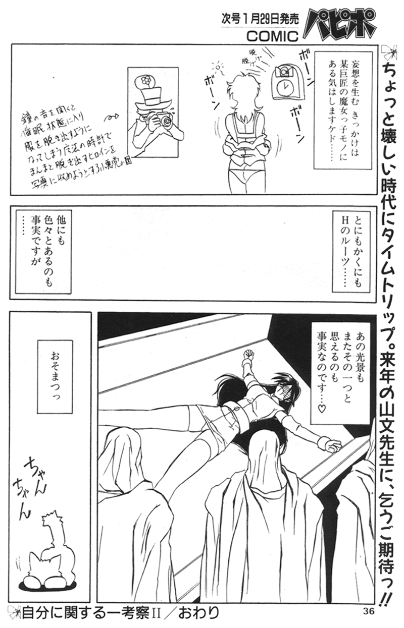 COMIC パピポ 2000年02月号