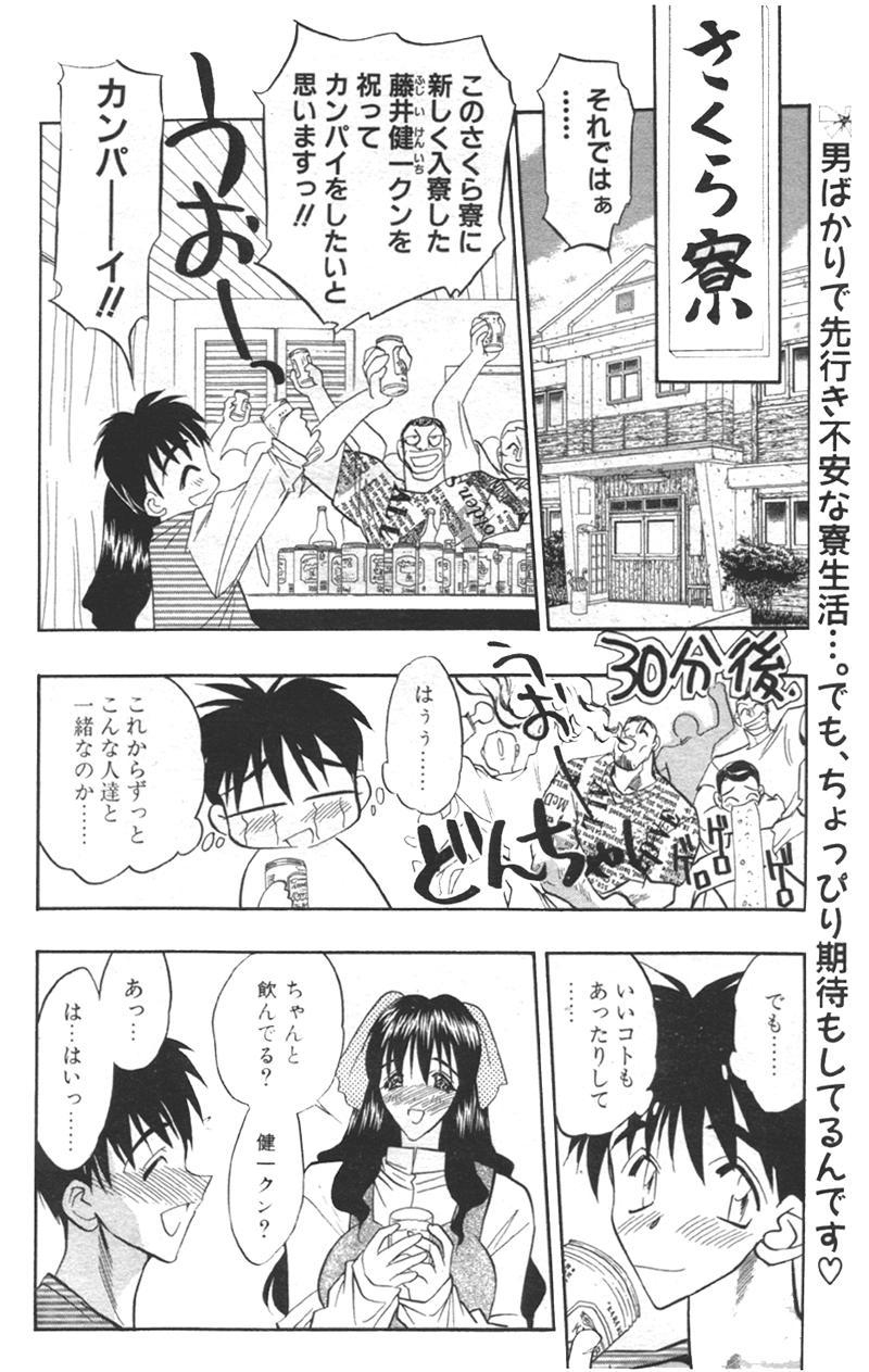 COMIC パピポ 2000年02月号