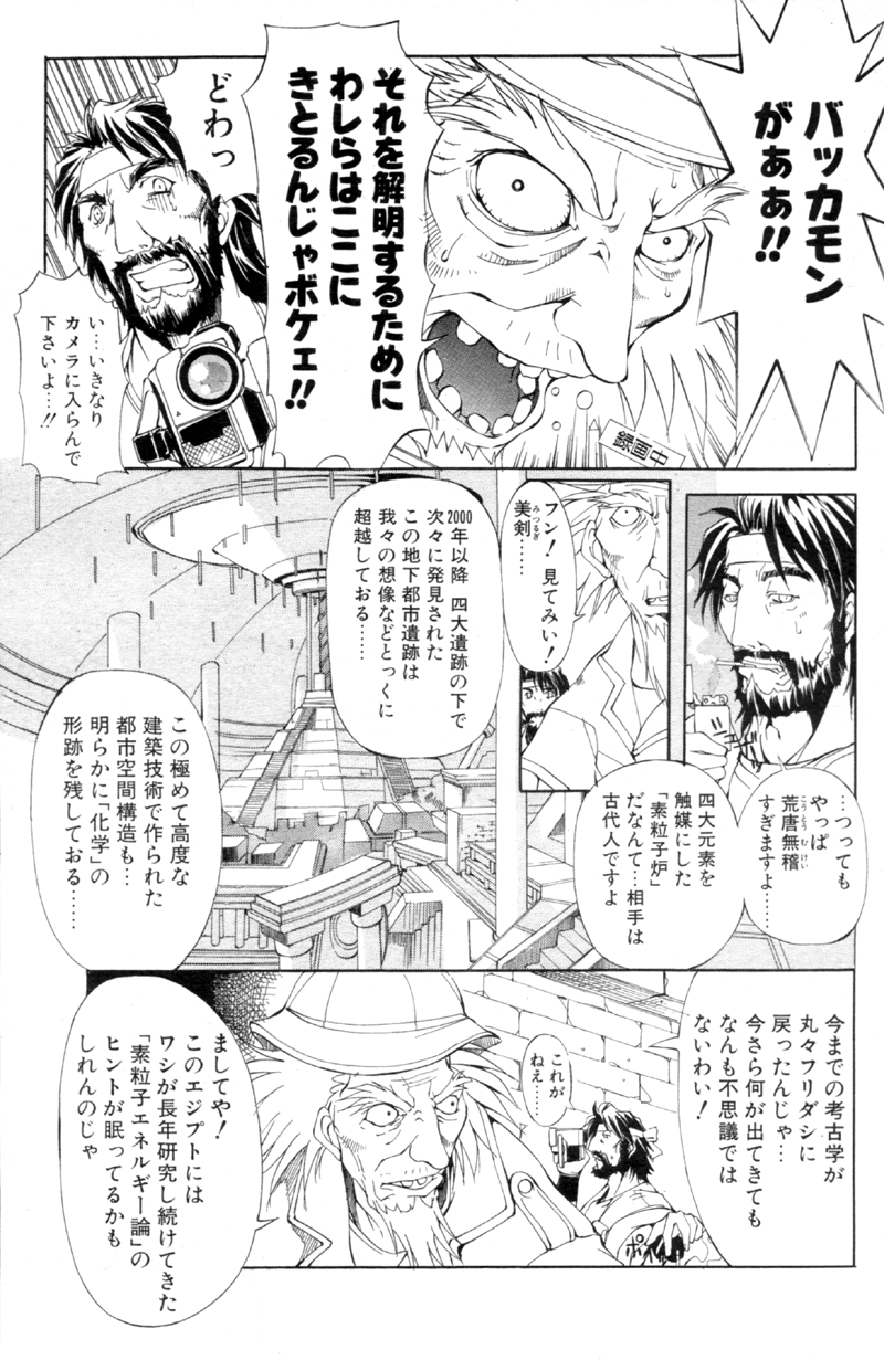 COMIC パピポ 2000年02月号