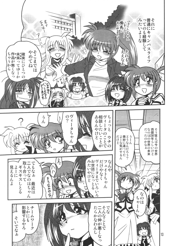 [サーティセイバーストリート2Dシューティング] ストレージイグニッション 3 (魔法少女リリカルなのは)
