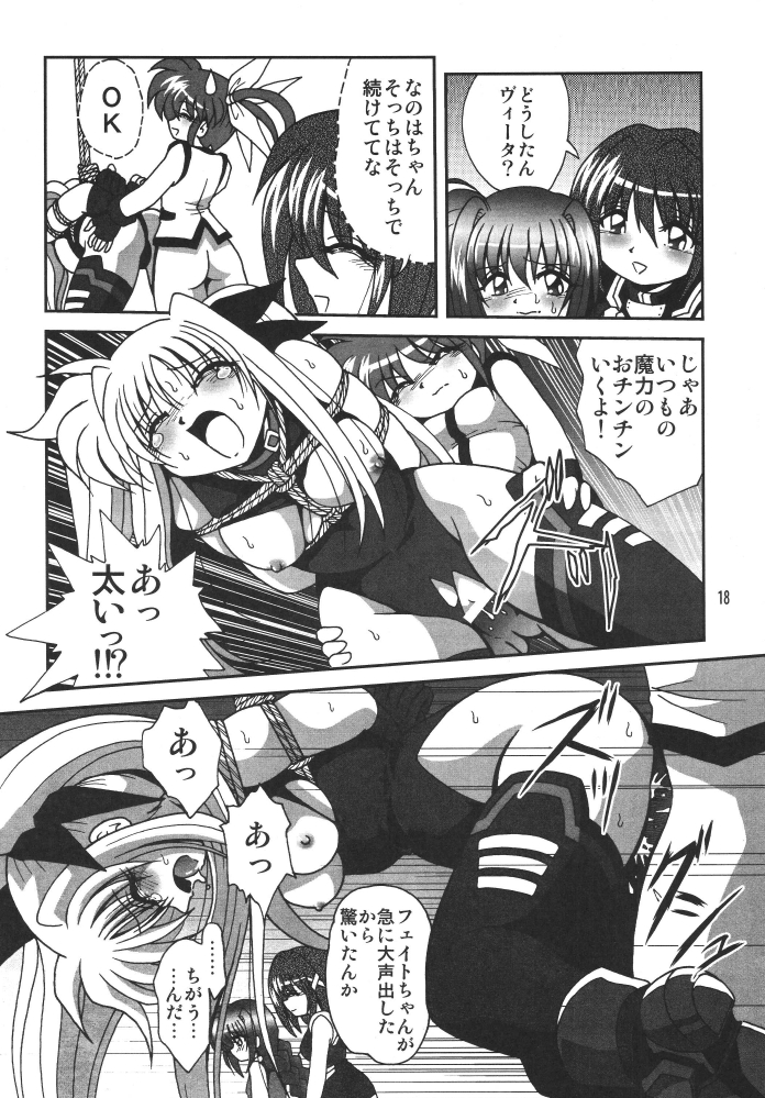 [サーティセイバーストリート2Dシューティング] ストレージイグニッション 3 (魔法少女リリカルなのは)