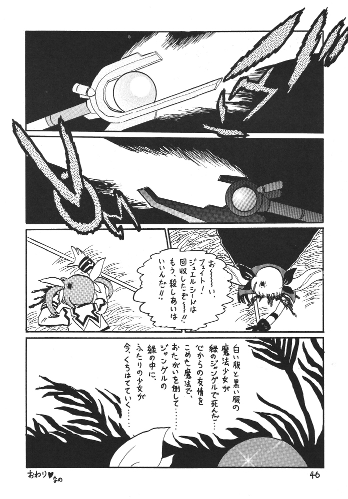 [サーティセイバーストリート2Dシューティング] ストレージイグニッション 3 (魔法少女リリカルなのは)