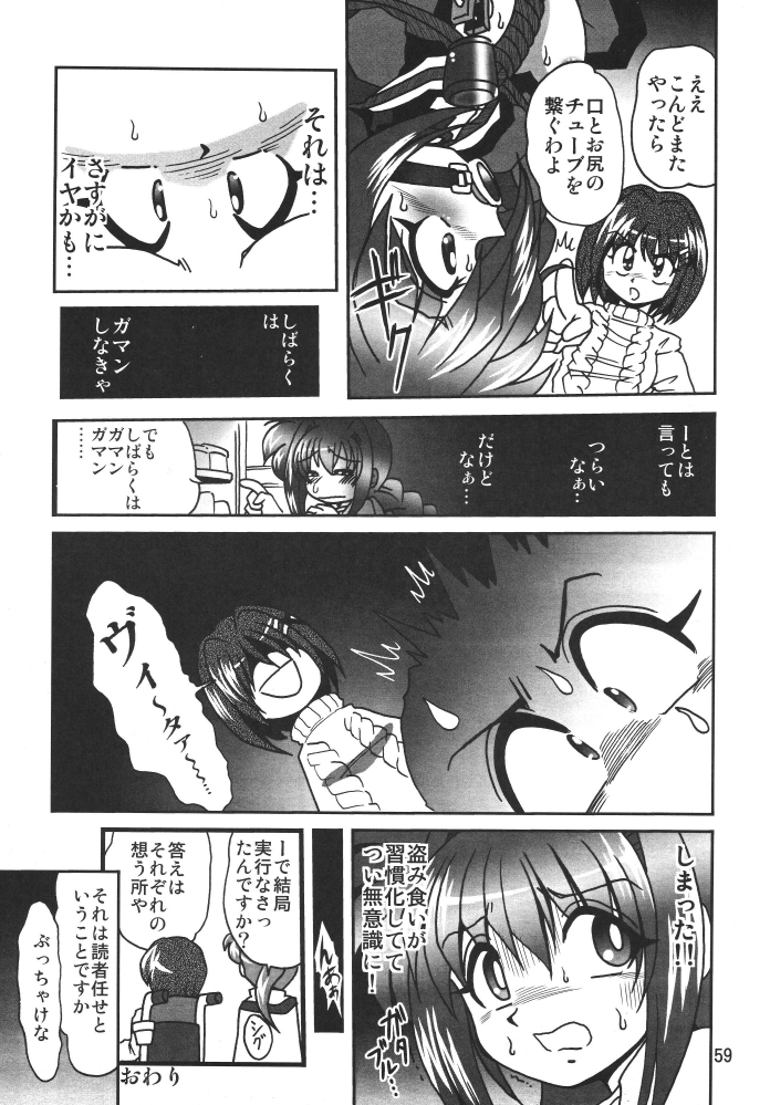 [サーティセイバーストリート2Dシューティング] ストレージイグニッション 3 (魔法少女リリカルなのは)