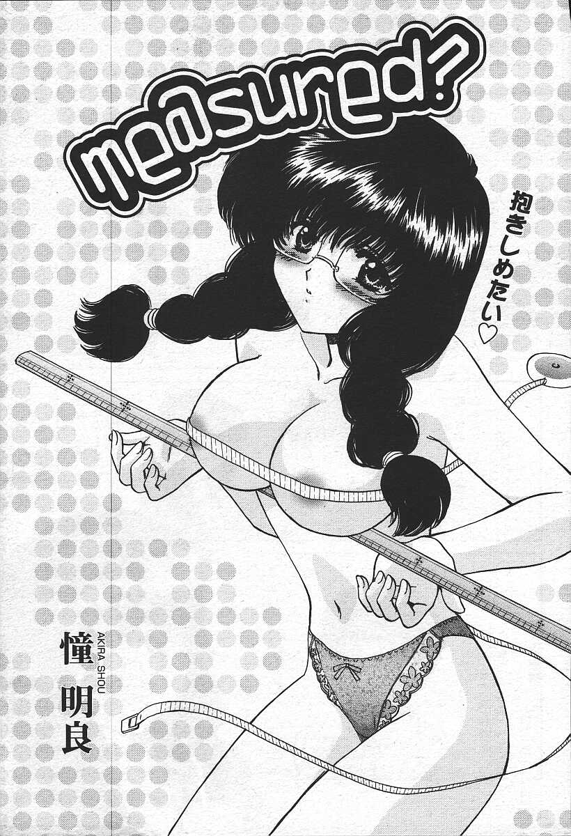 COMIC 天魔 コミックテンマ 2003年11月号