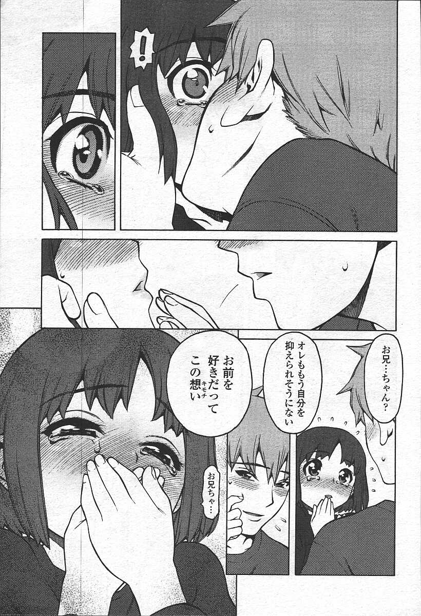 COMIC 天魔 コミックテンマ 2003年11月号