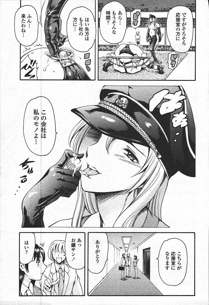 COMIC 天魔 コミックテンマ 2003年11月号