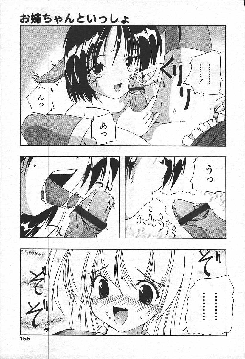 COMIC 天魔 コミックテンマ 2003年11月号