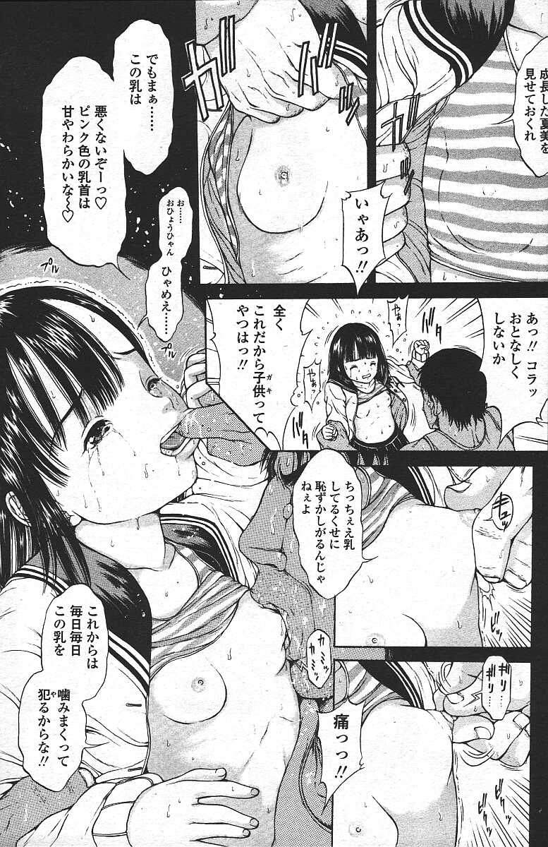 COMIC 天魔 コミックテンマ 2003年11月号