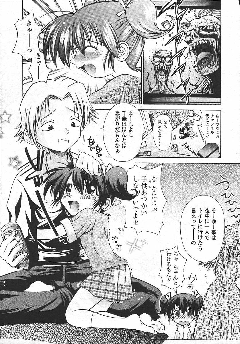 COMIC 天魔 コミックテンマ 2003年11月号