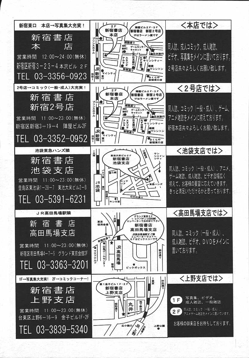 COMIC 天魔 コミックテンマ 2003年11月号