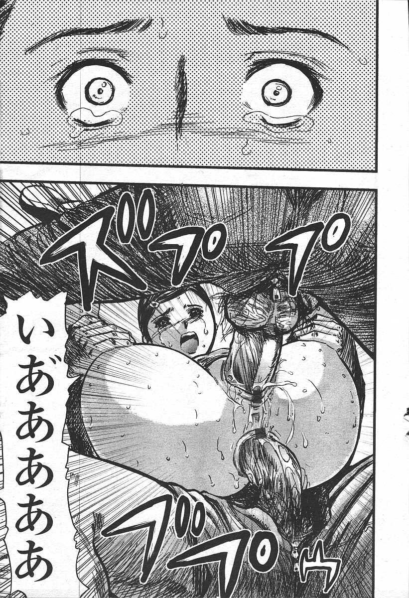 COMIC 天魔 コミックテンマ 2003年11月号