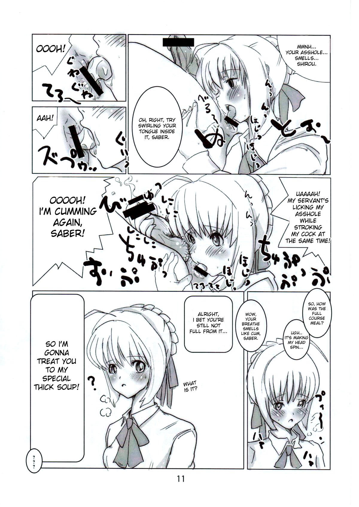 (C73) [闇に蠢く (どくろさん)] シロウ、そんなにココが見たいのですか? (Fate/stay night) [英訳]
