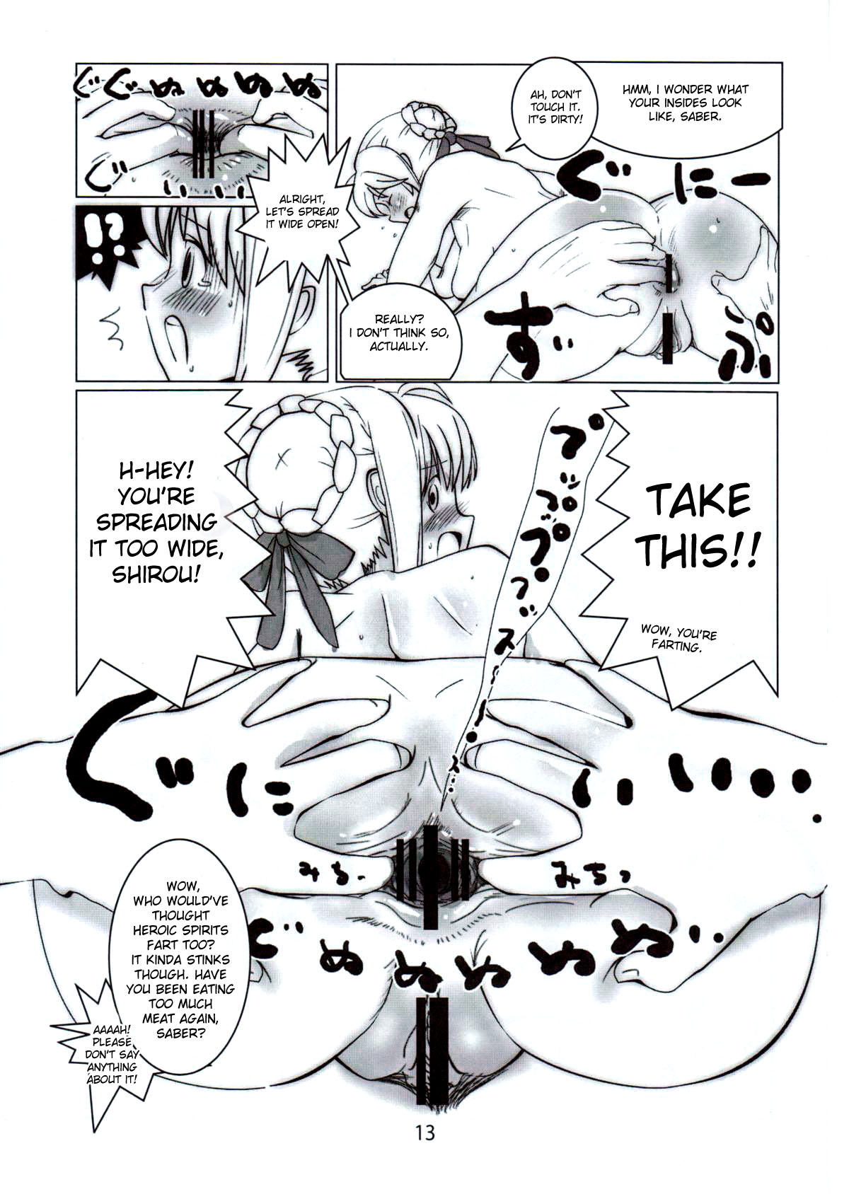 (C73) [闇に蠢く (どくろさん)] シロウ、そんなにココが見たいのですか? (Fate/stay night) [英訳]