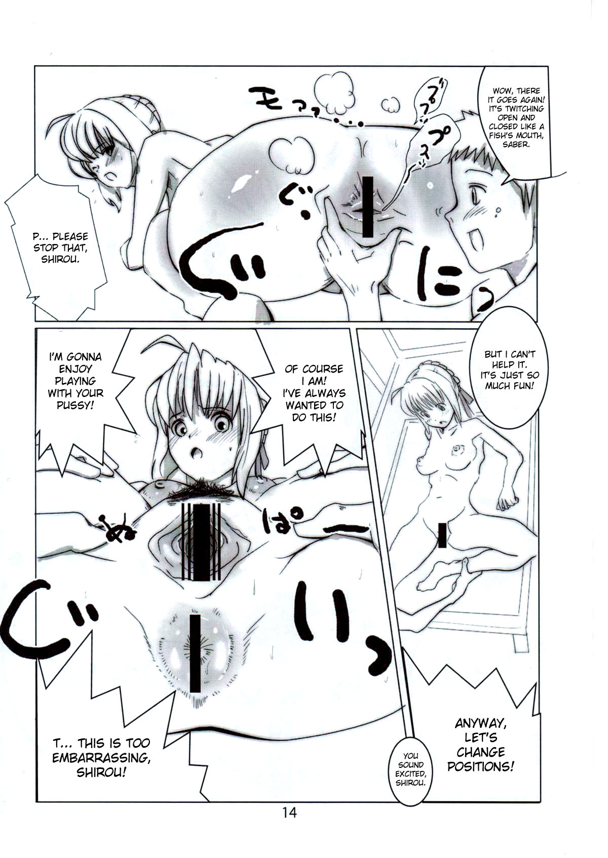 (C73) [闇に蠢く (どくろさん)] シロウ、そんなにココが見たいのですか? (Fate/stay night) [英訳]