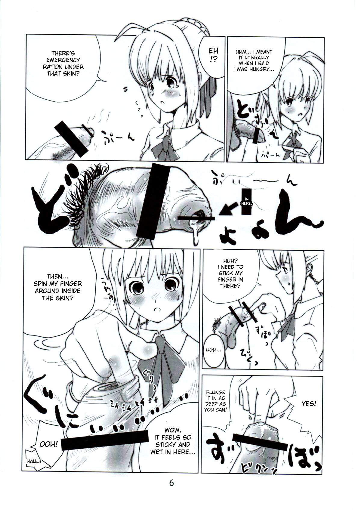 (C73) [闇に蠢く (どくろさん)] シロウ、そんなにココが見たいのですか? (Fate/stay night) [英訳]
