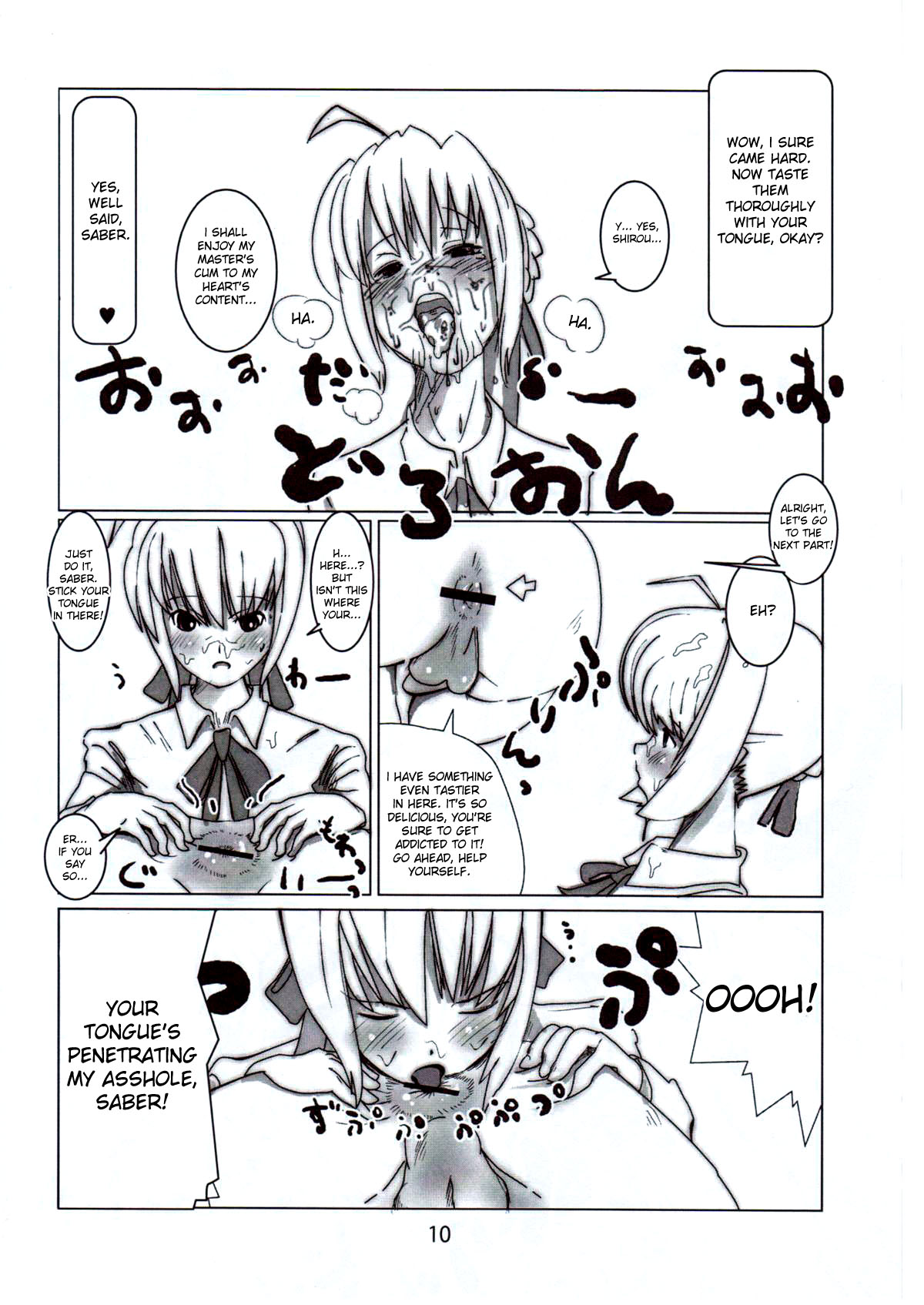 (C73) [闇に蠢く (どくろさん)] シロウ、そんなにココが見たいのですか? (Fate/stay night) [英訳]