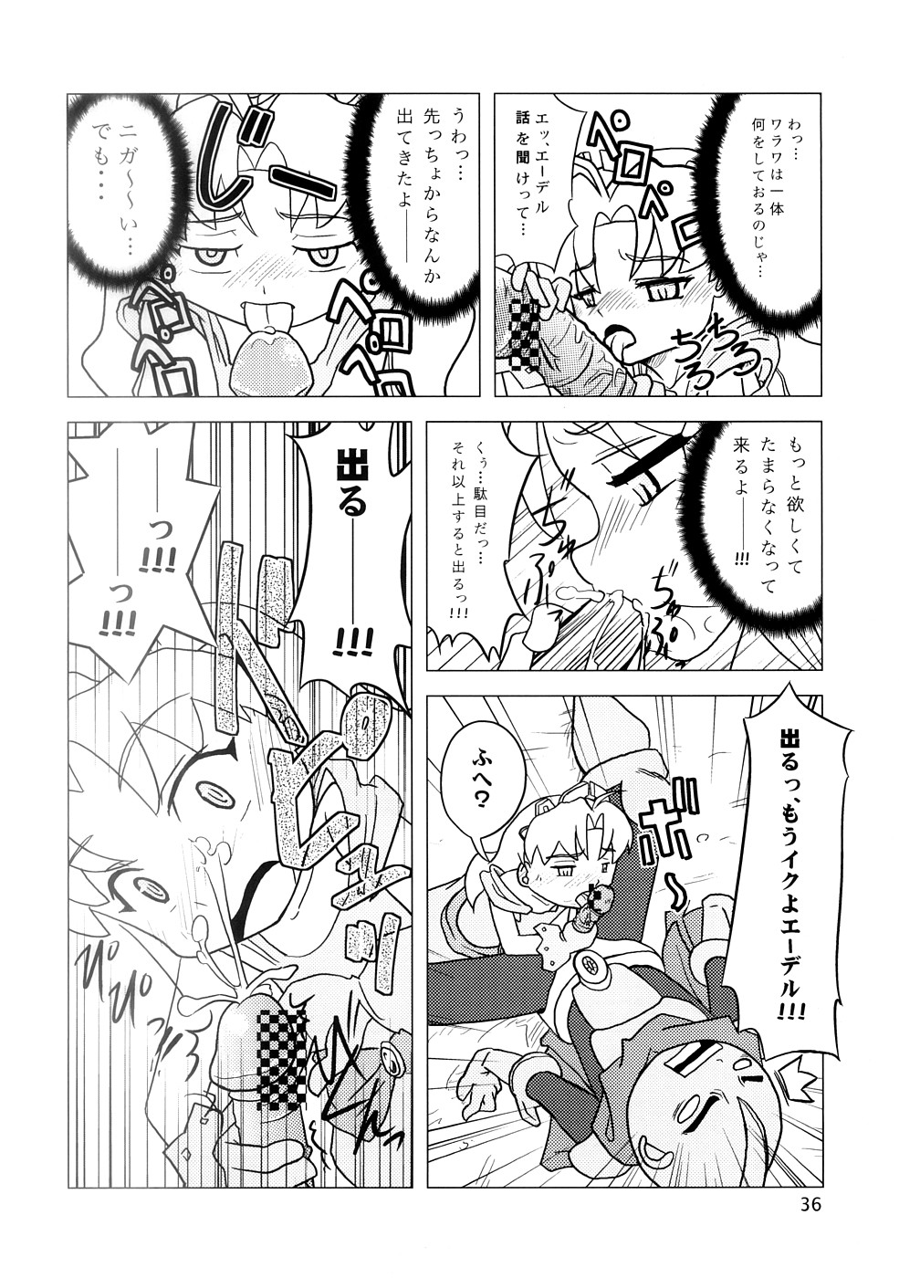 [すこぶるまあず (elf.k)] 聖闘士コスモス荘 (住めば都のコスモス荘すっとこ大戦ドッコイダー)