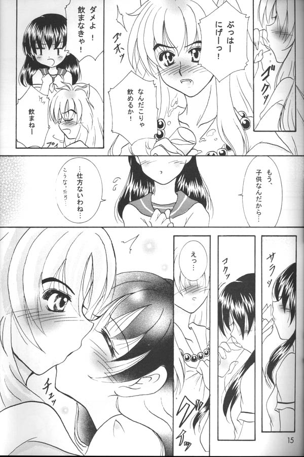 [真冬の太陽 (雪花鈴蘭)] 微熱 (犬夜叉)