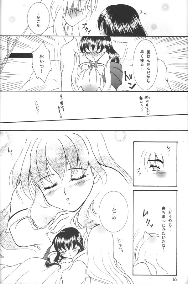 [真冬の太陽 (雪花鈴蘭)] 微熱 (犬夜叉)