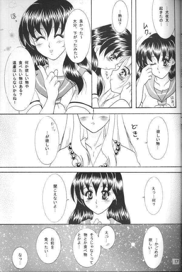 [真冬の太陽 (雪花鈴蘭)] 微熱 (犬夜叉)