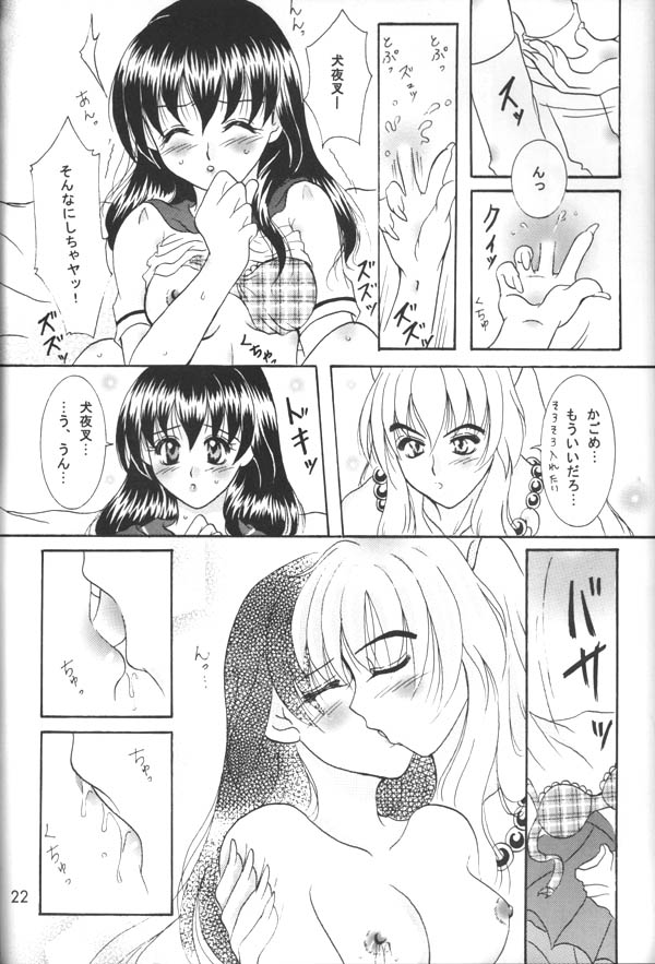 [真冬の太陽 (雪花鈴蘭)] 微熱 (犬夜叉)