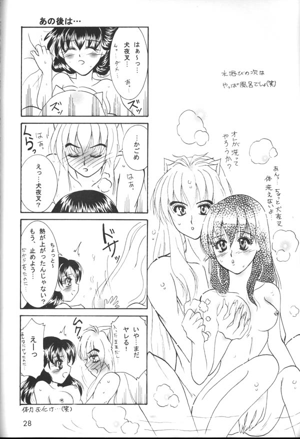 [真冬の太陽 (雪花鈴蘭)] 微熱 (犬夜叉)