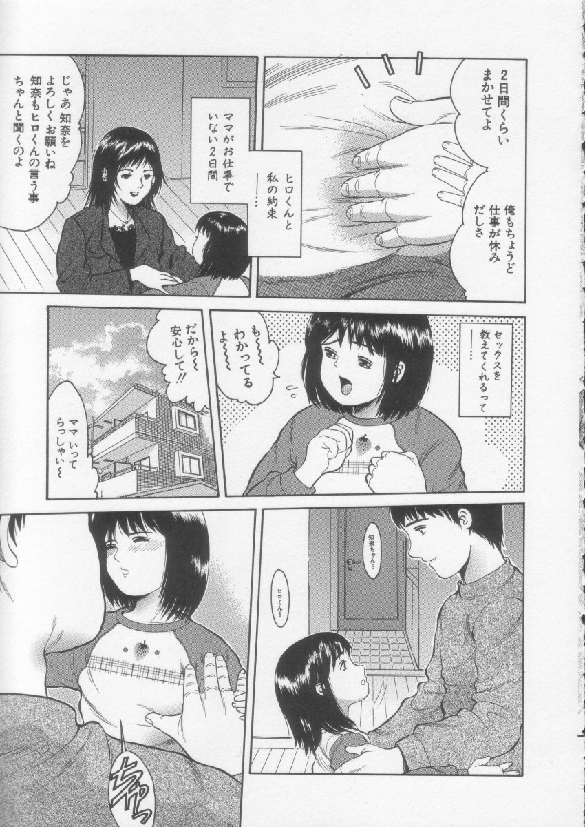 [一市裕納] シンプルライン