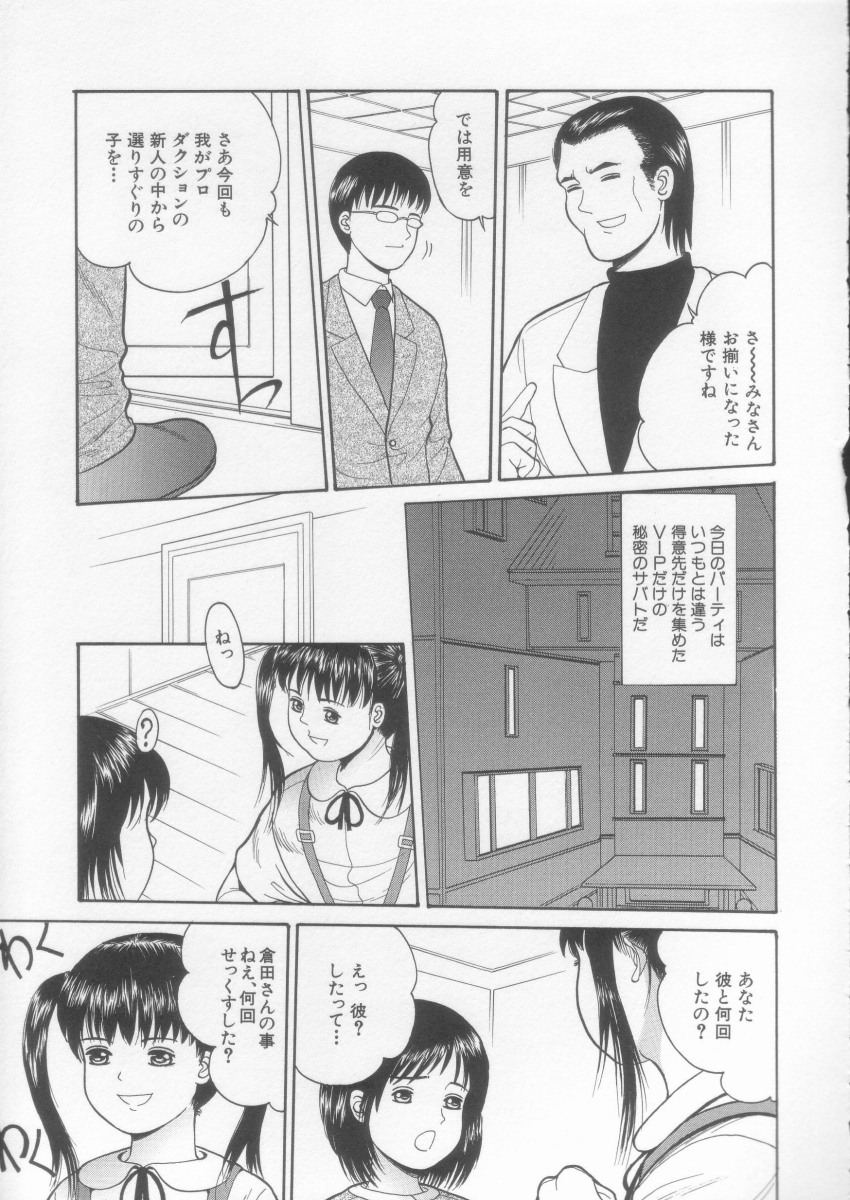 [一市裕納] シンプルライン
