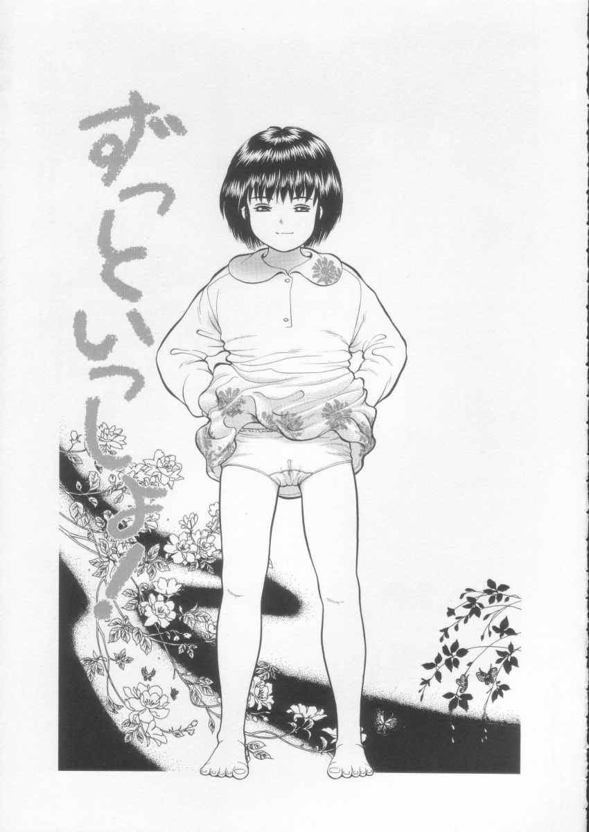 [一市裕納] シンプルライン