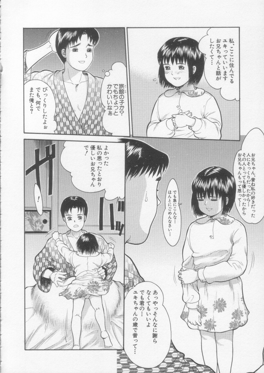 [一市裕納] シンプルライン