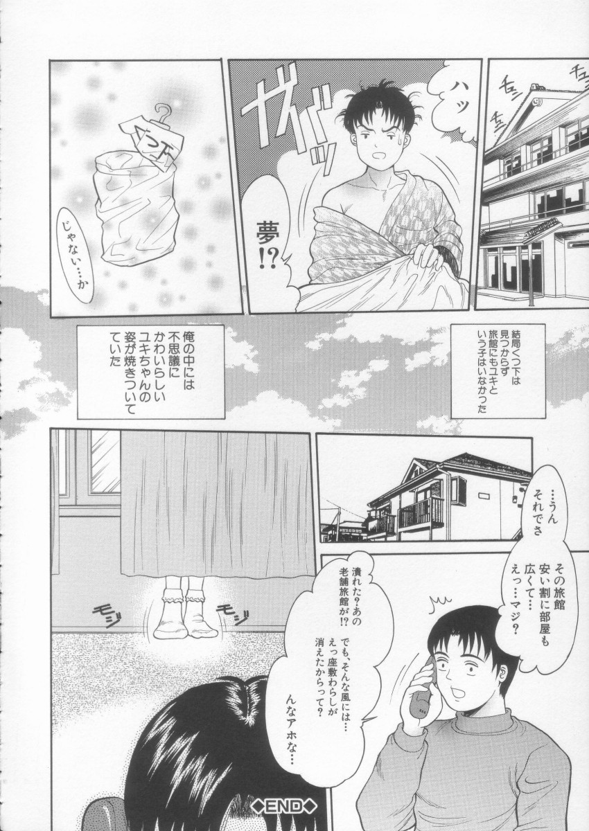 [一市裕納] シンプルライン