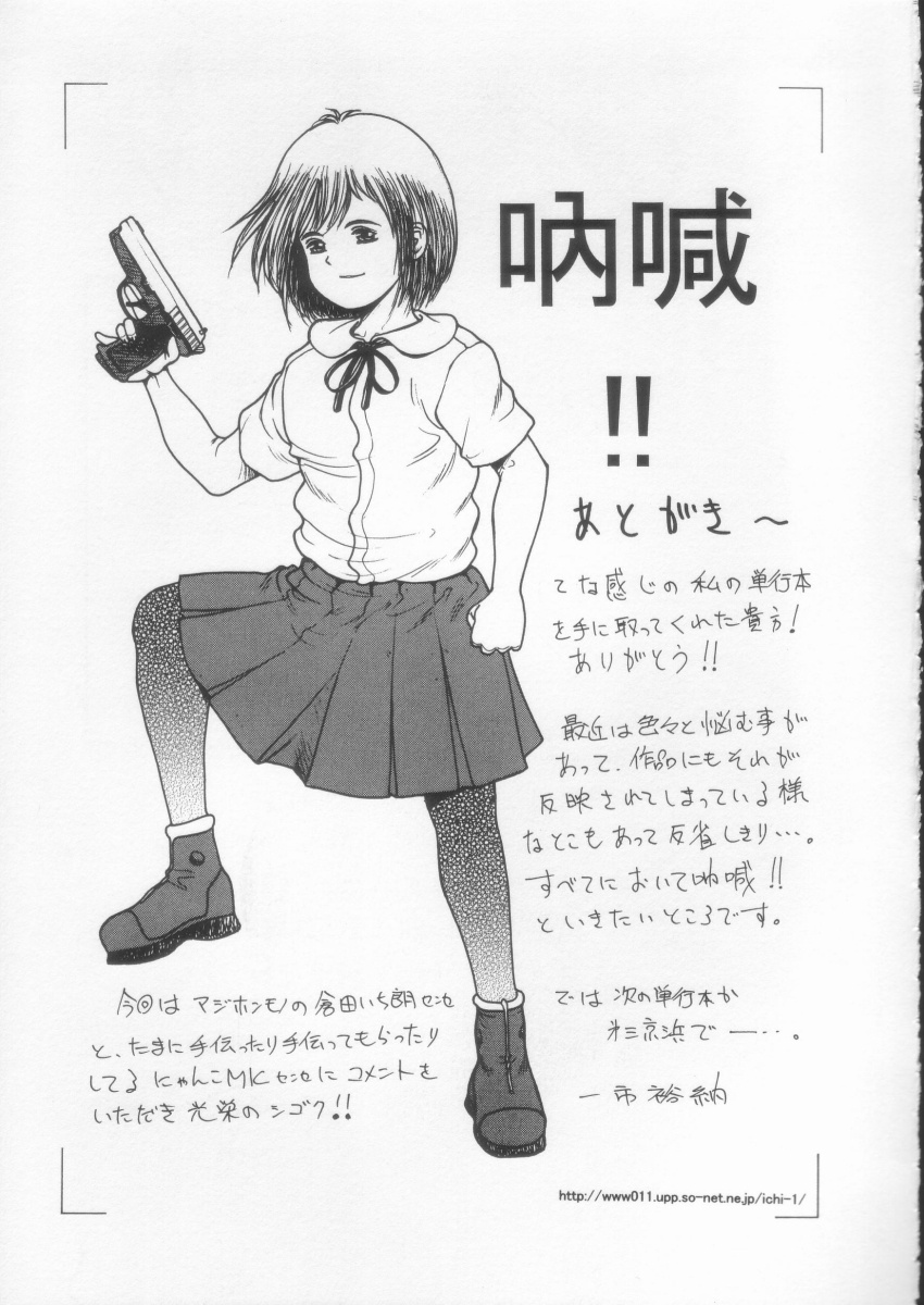 [一市裕納] シンプルライン