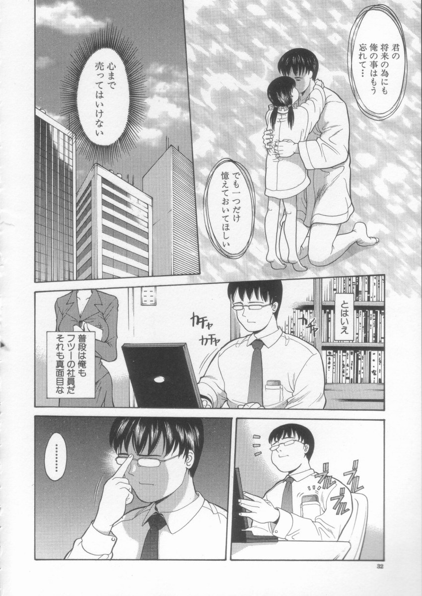 [一市裕納] シンプルライン
