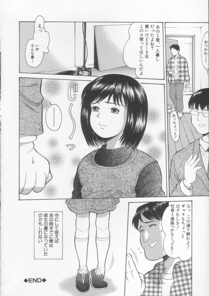 [一市裕納] シンプルライン