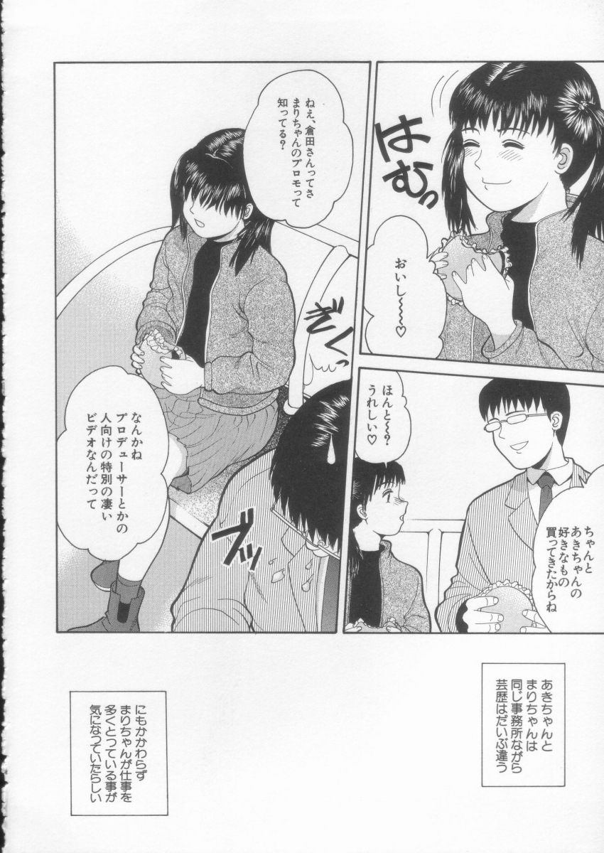 [一市裕納] シンプルライン