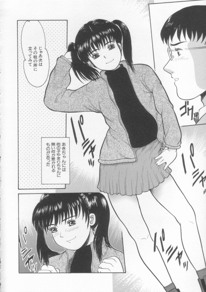 [一市裕納] シンプルライン