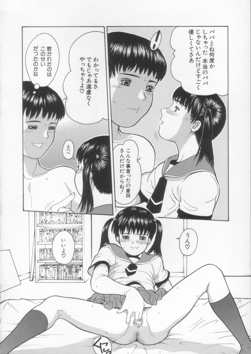 [一市裕納] シンプルライン
