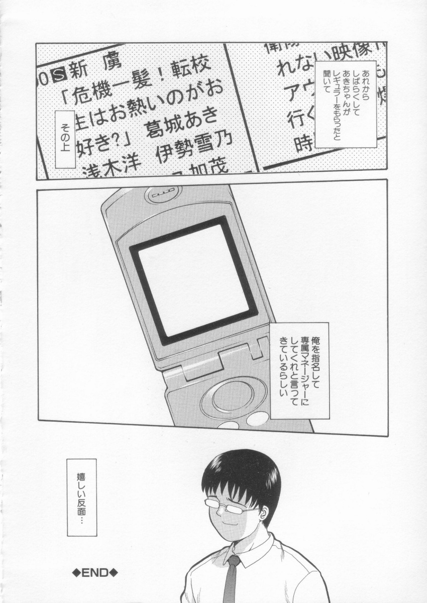 [一市裕納] シンプルライン