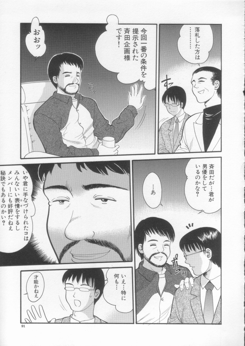 [一市裕納] シンプルライン