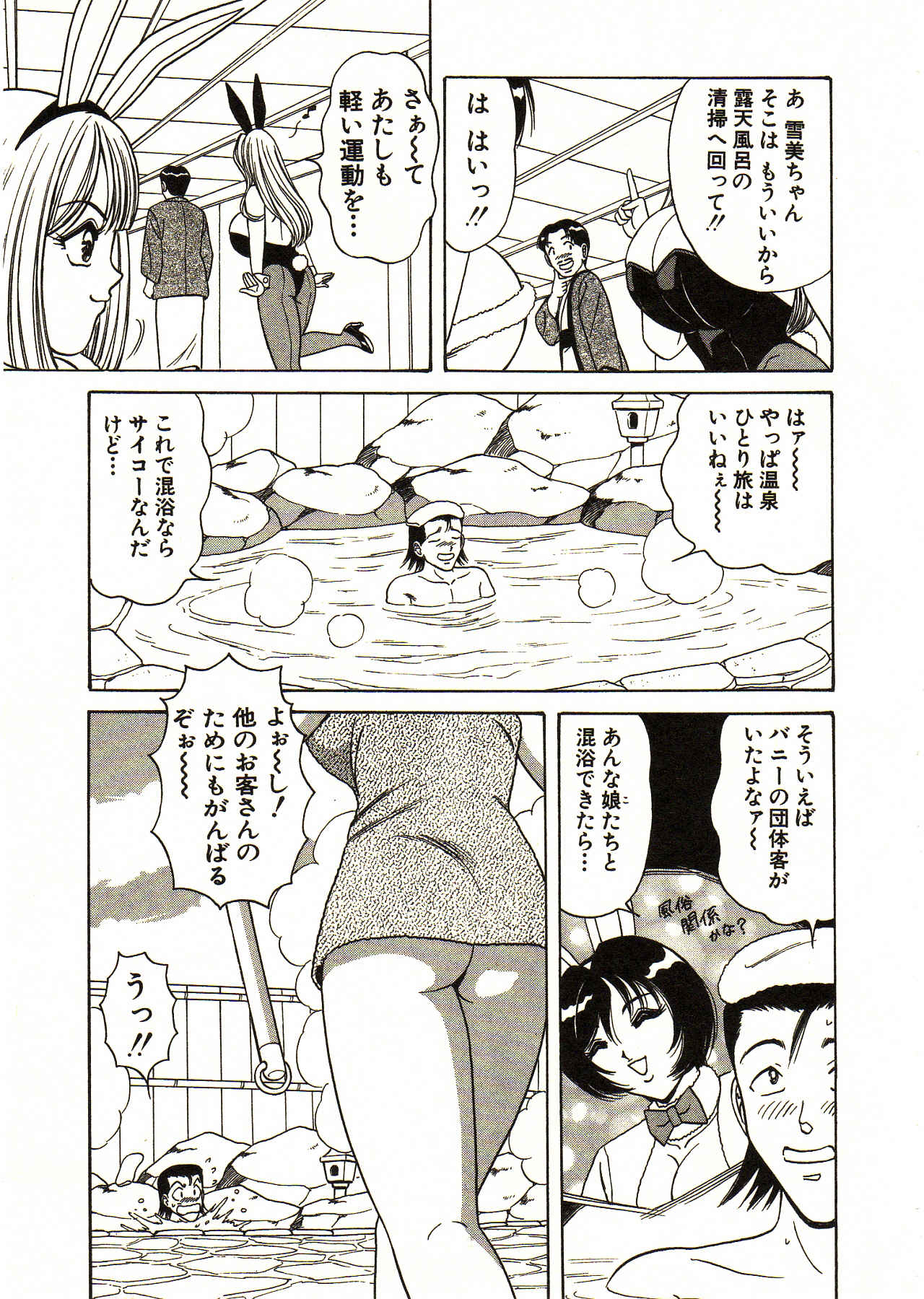 [ものたりぬ] 愛しのバニーメイド