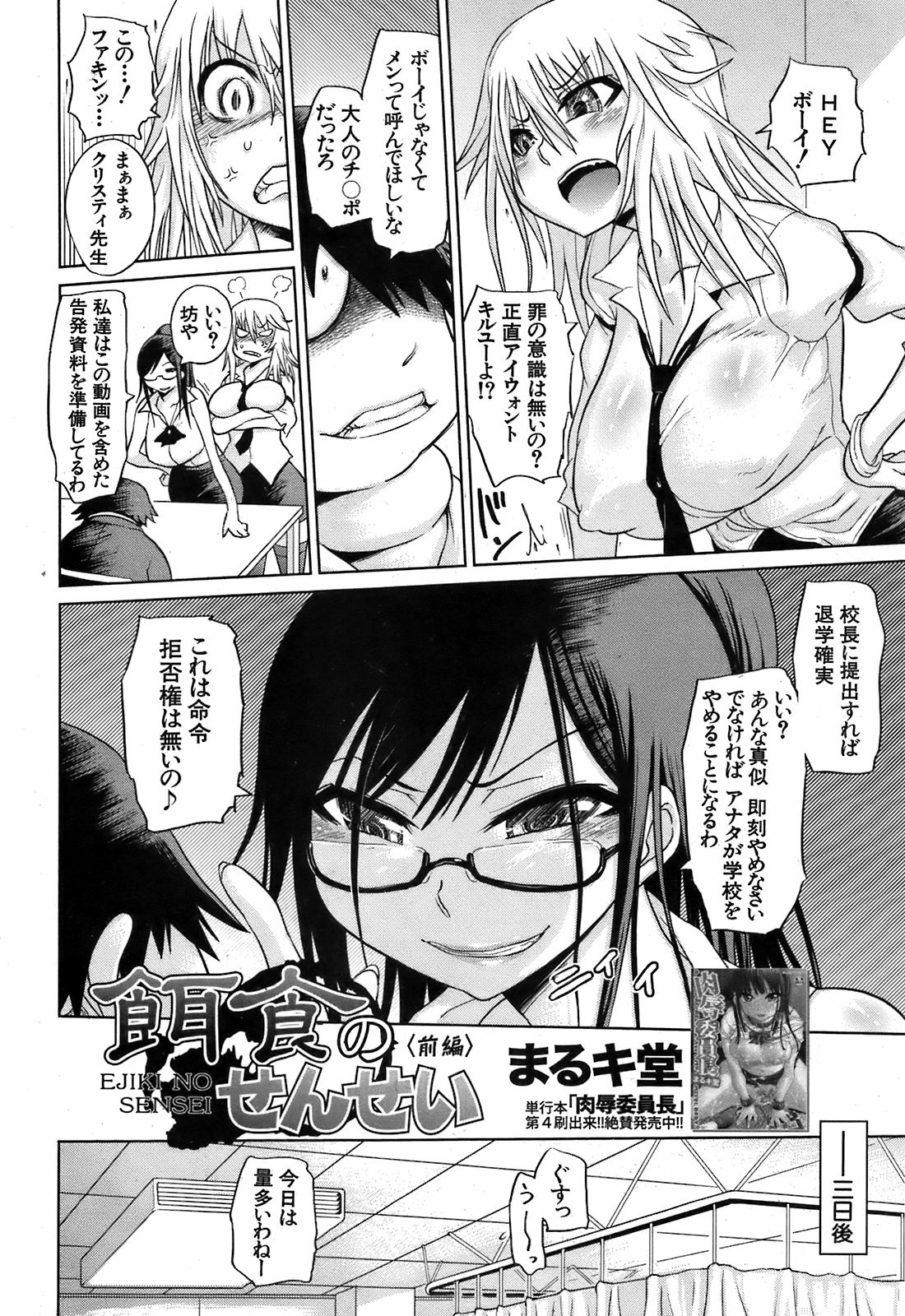 BUSTER COMIC 2009年5月号