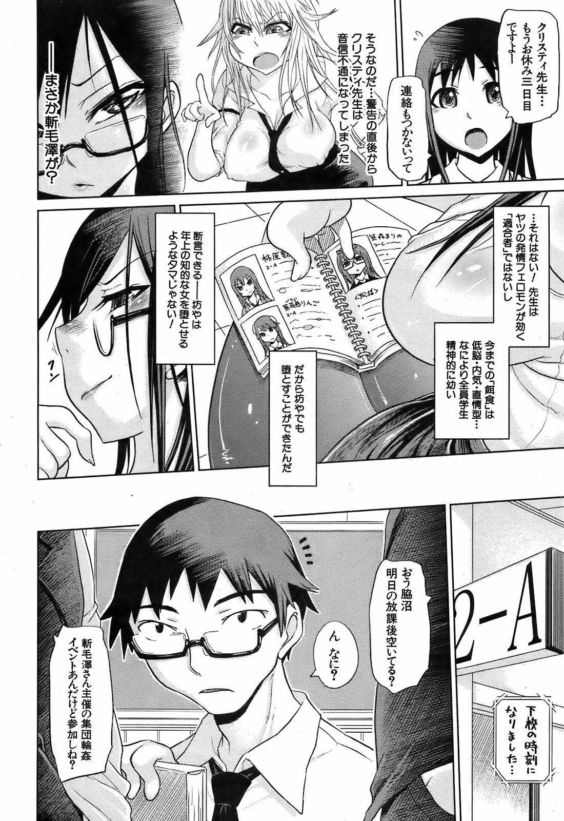 BUSTER COMIC 2009年5月号