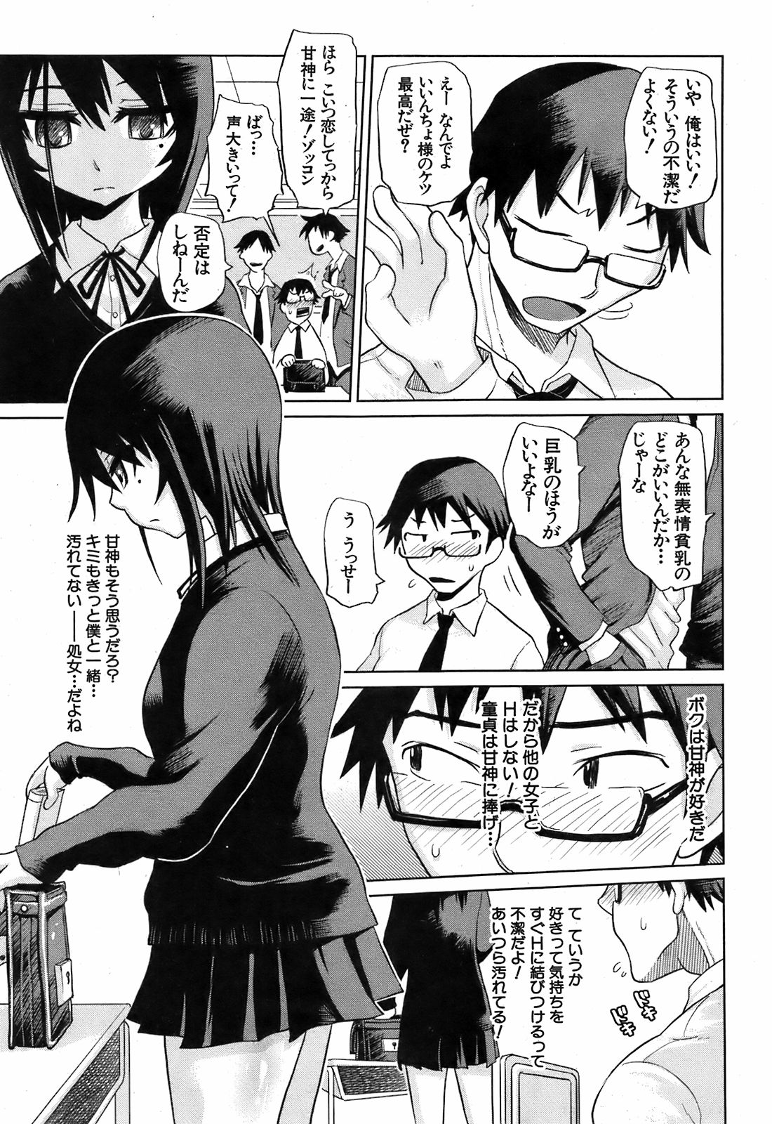BUSTER COMIC 2009年5月号